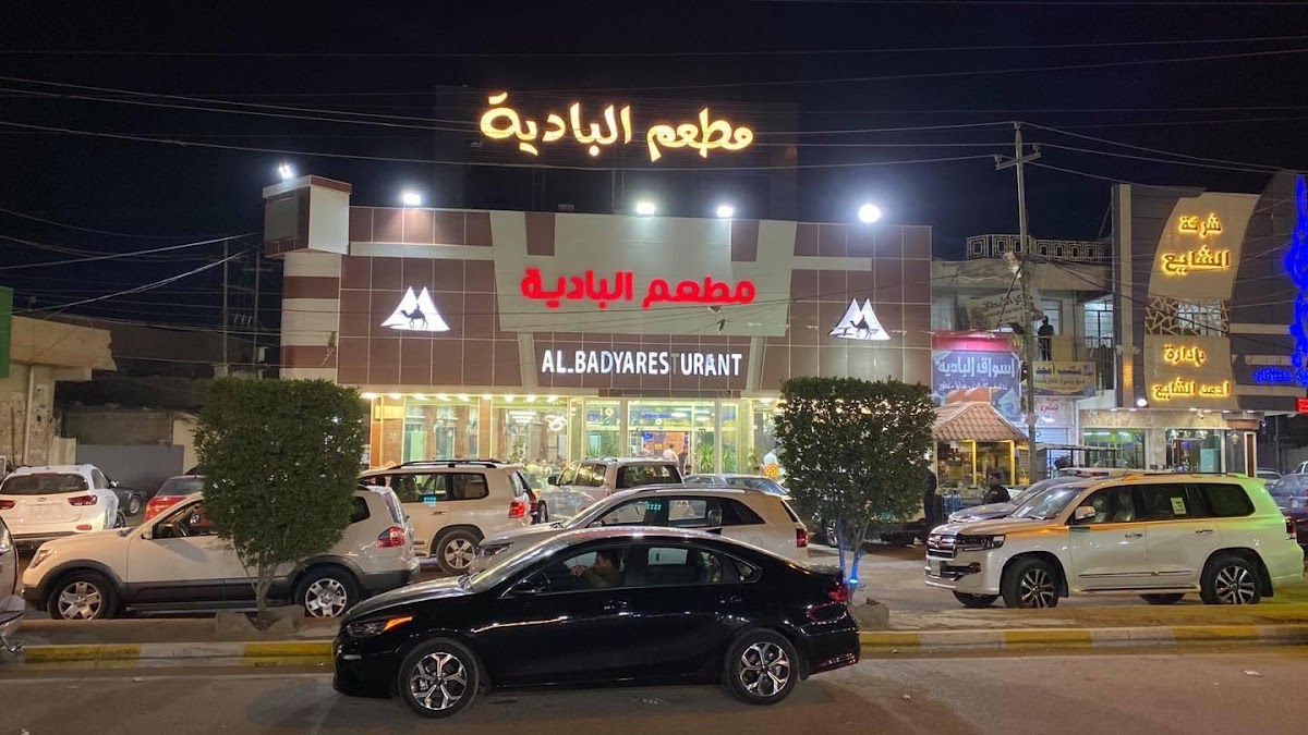 Al Badia Restaurant